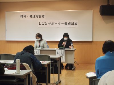 精神・発達障害者しごとサポーター養成講座を開催しました。 | 支援センターふなぶせ南