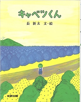 劇ごっこ参観(うさぎ組) | 日野保育園